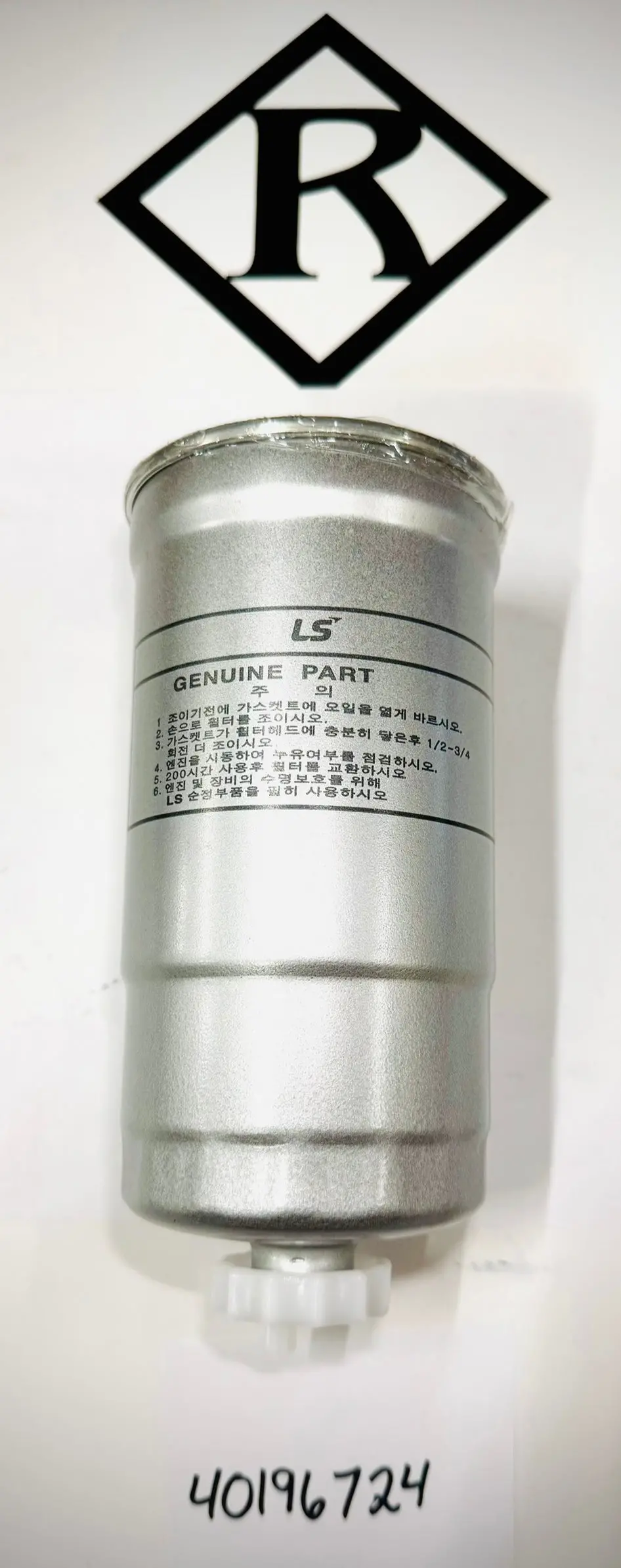 Ls Tractor Fuel Filter 40196724 1