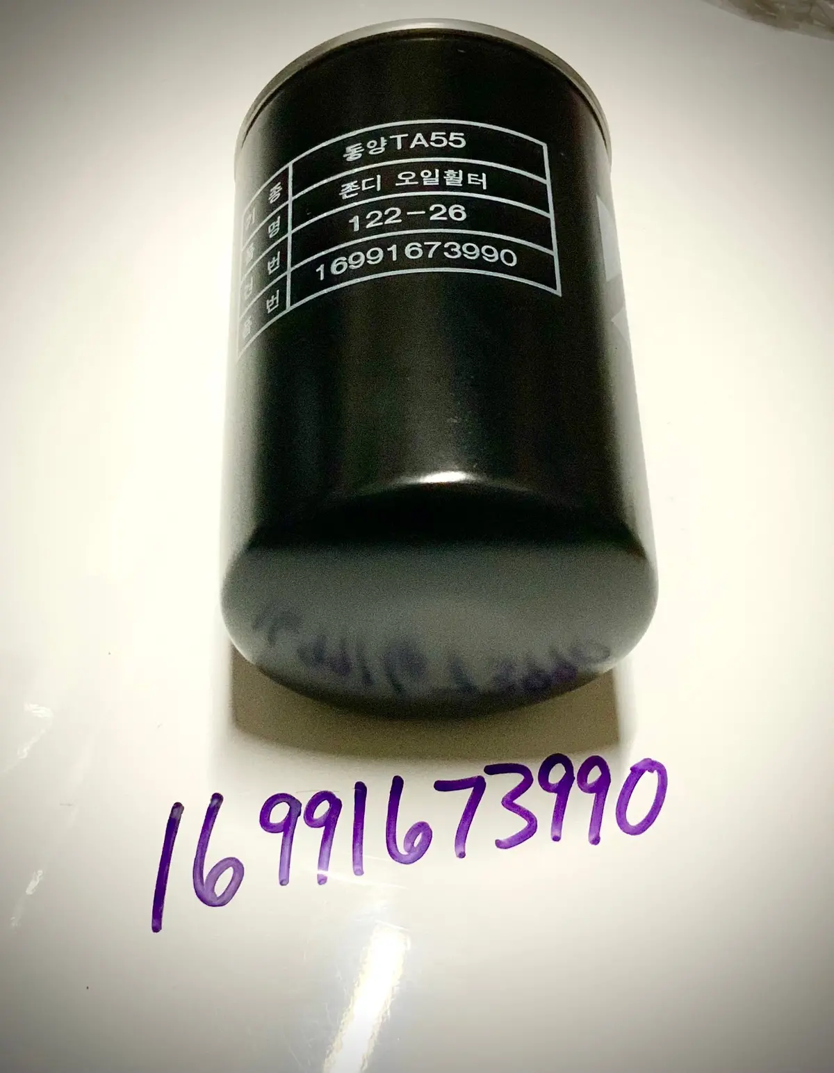 Tym Oil Filter Cartridge, 16991673990 1